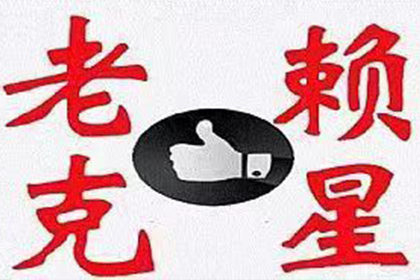 无力偿还个人贷款的应对策略